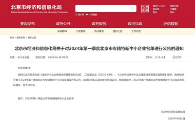 悅享控股旗下耀世星輝榮獲北京市2024年專精特新企業認定，引領企業網絡技術服務新篇章